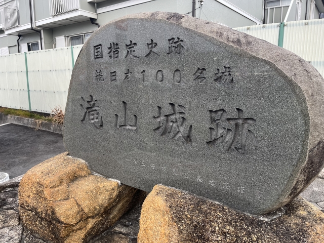 続日本100名城である滝山城跡